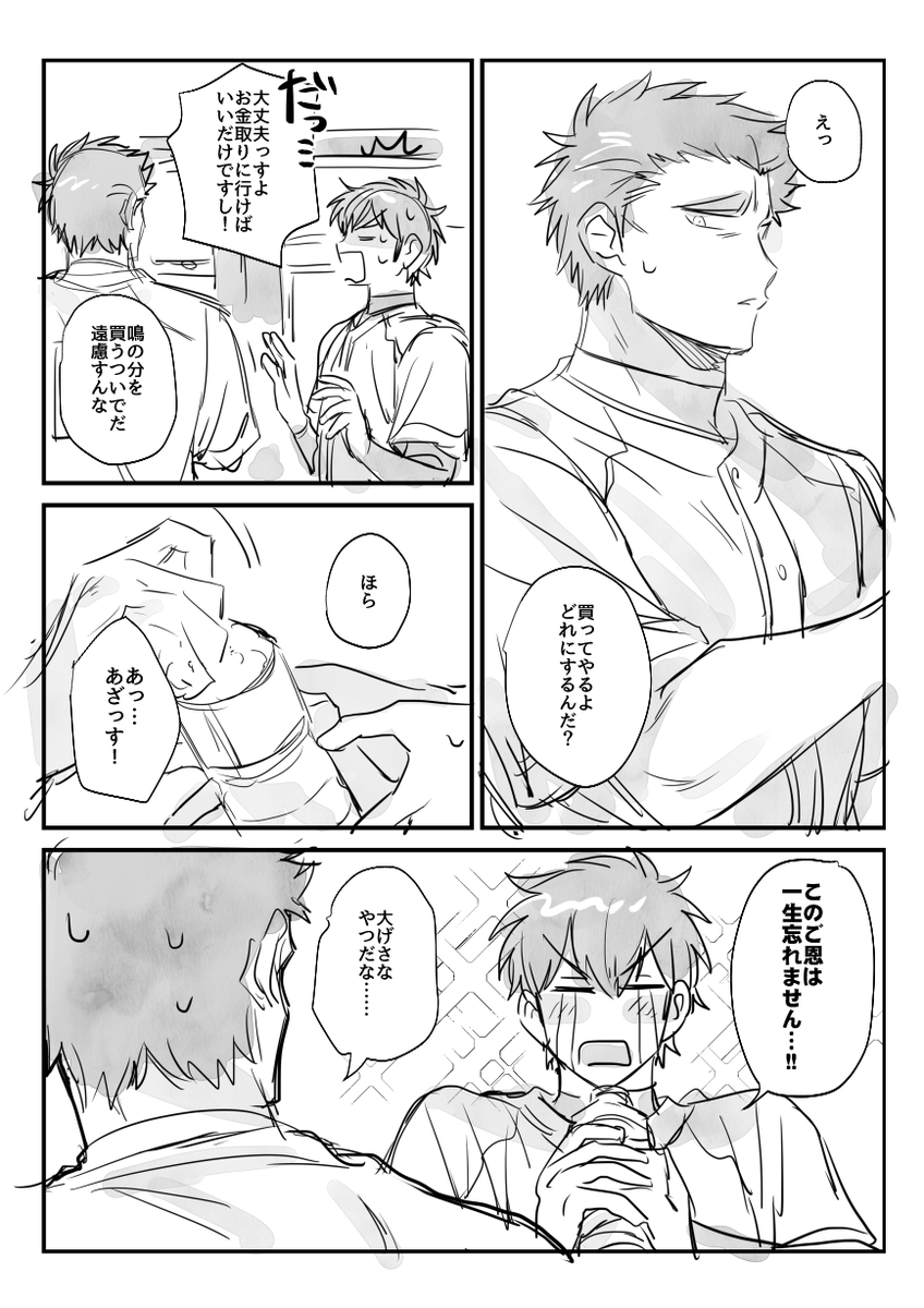 ログ整理してたら出てきた 雅さんとさーむらさん色々 