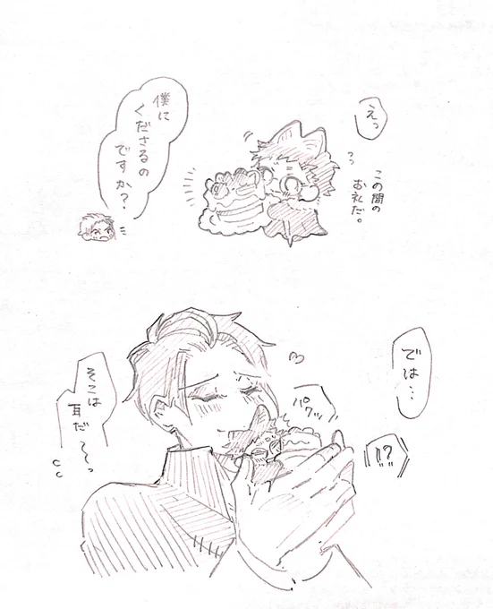 トレジェイを加えて…(?) 
