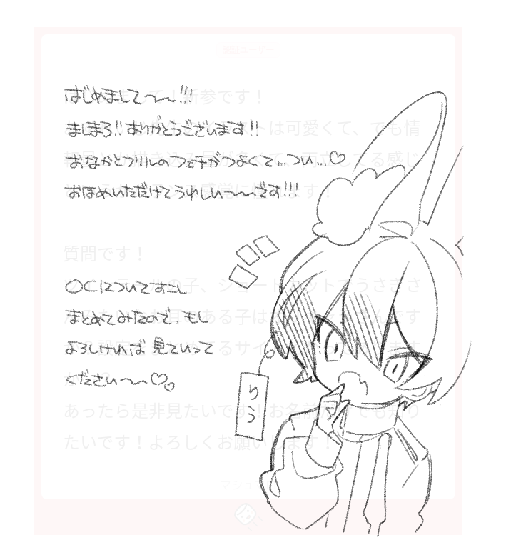 ましまろッ!!ありがとうございます～～!!
普段描いているOCは「りう」と言います🙌
こちらにも同じような説明を乗せております～!
https://t.co/02hsdfAPXz 