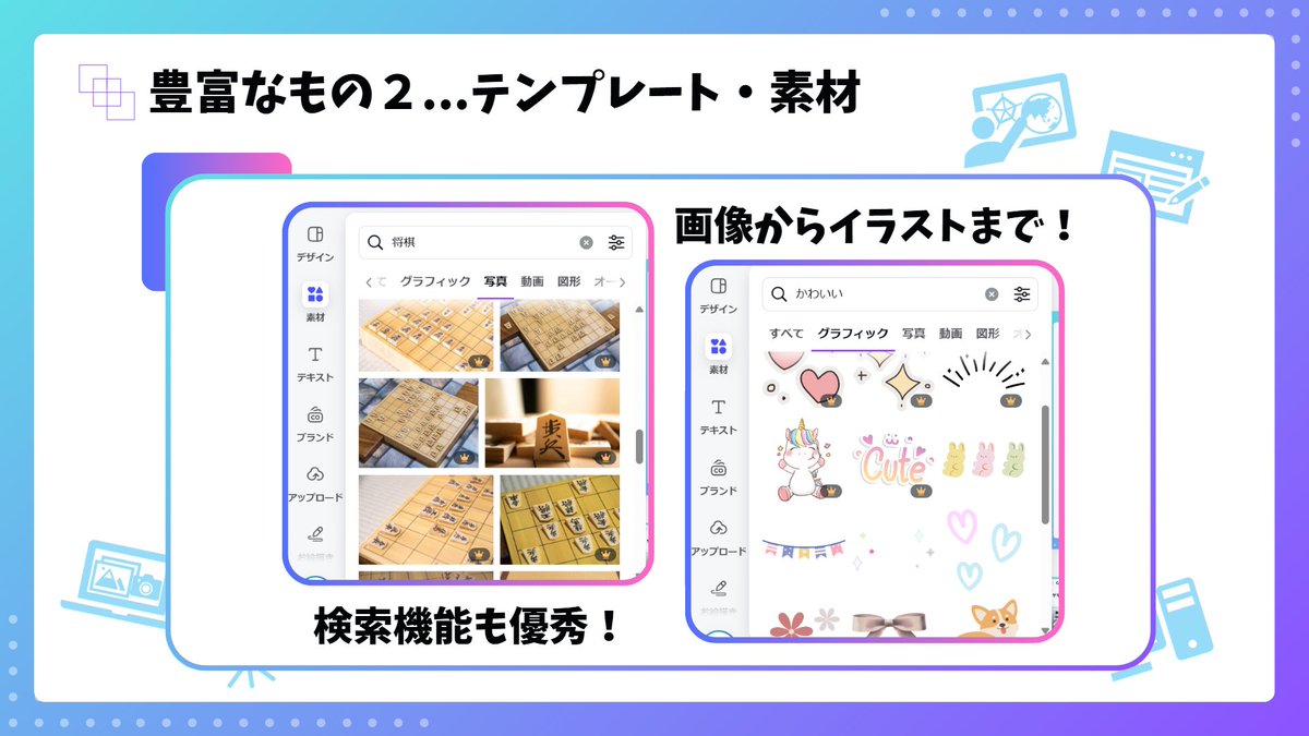 lap_nagoya's tweet photo. 今日の発表は、Canvaの紹介でした！

サークルのビラ、どう作ったらいいか分かんないよ〜😵‍💫
授業でスライド作るけど、パワポだとなんかダサい……🤔

そんなとき、豊富なテンプレートや素材、直感的な編集機能で助けてくれるデザインツールです！👩‍🎨🛠️

無料版でも機能十分！楽しそうですね〜 https://t.co/KJvHMxNqyv