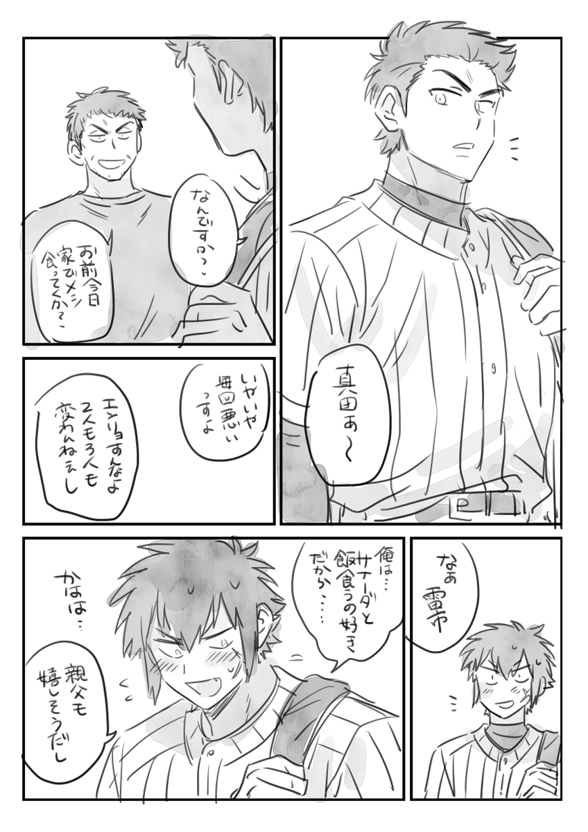 おそらくどっかであげた気がするけど見つけたらあげ直しておく轟親子とサナーダのやつ 