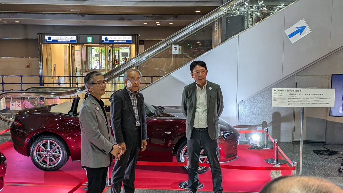 gori3desu's tweet photo. KOBE MAZDA FAN FESTA 2024に行ってきました。
35周年記念車いいなぁ〜
990Sとは違う、おしゃれな感じ。
増車したいなぁ～😗
#ロードスター #990S #35周年 https://t.co/qjsmoj4evf