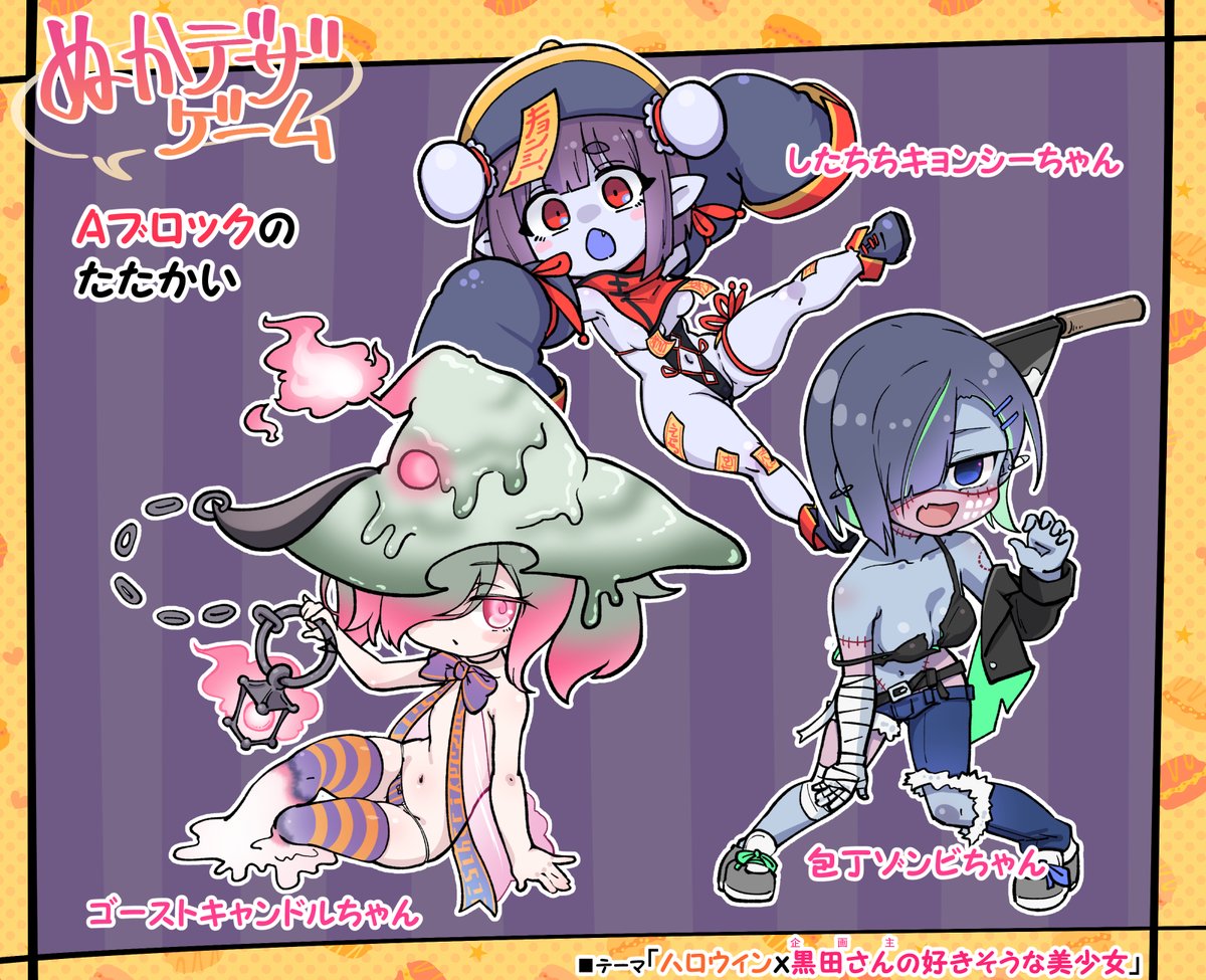 nukari_k88's tweet photo. #ぬかデザゲーム
Aブロックの美少女3人です
なかなかにおれの性癖を「わかっている」美少女たち
そんな美少女たちは誰のデザインでしょうか

投票はリプへ↓↓↓ https://t.co/VrDz7dcWRV