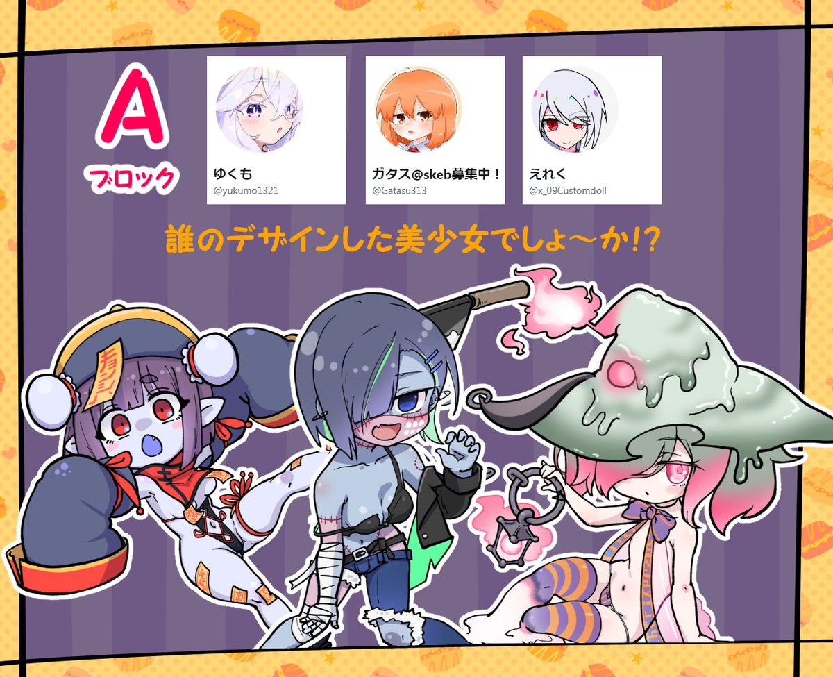 nukari_k88's tweet photo. #ぬかデザゲーム
Aブロックの美少女3人です
なかなかにおれの性癖を「わかっている」美少女たち
そんな美少女たちは誰のデザインでしょうか

投票はリプへ↓↓↓ https://t.co/VrDz7dcWRV