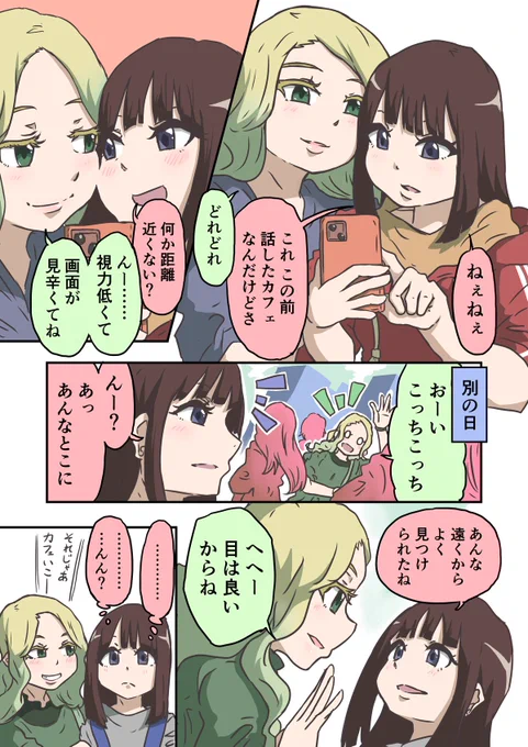 矛盾する女
#創作百合 