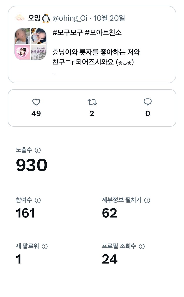 트친소 내려써용