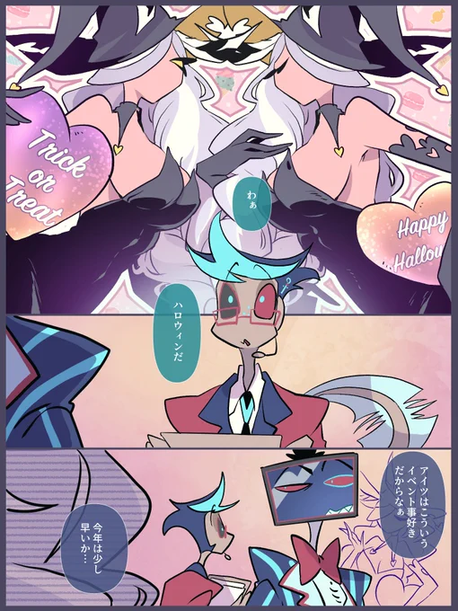 変なとこ律儀なので菓子を与えれば悪戯はして来ない

今までのまとめ↓
https://t.co/6flrCSkpjE 