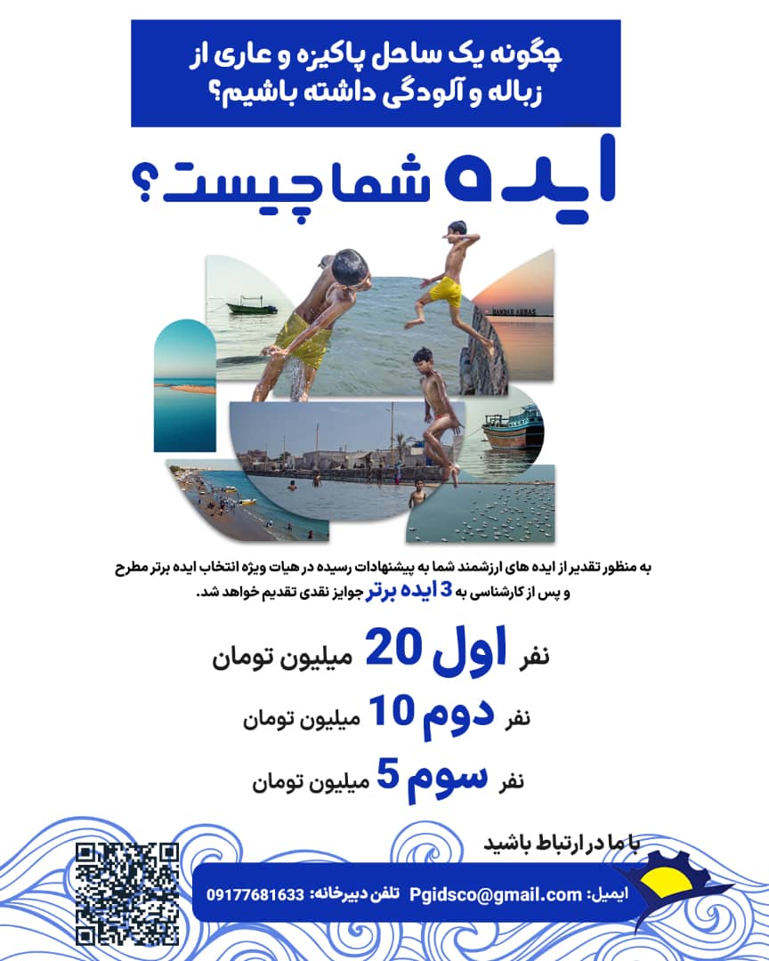 darvish100's tweet photo. یک پرسش سبز که به بهترین پاسخ، ۲۰ میلیون تومان جایزه تعلق می‌گیرد! https://t.co/hNx7gSEfjC