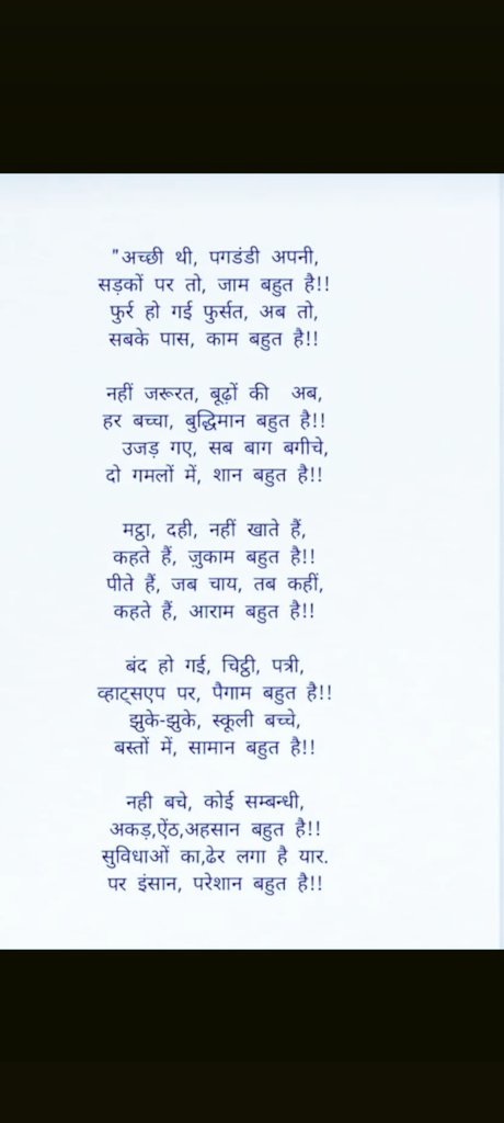 Harish Kumar (@erharishksain) on Twitter photo 