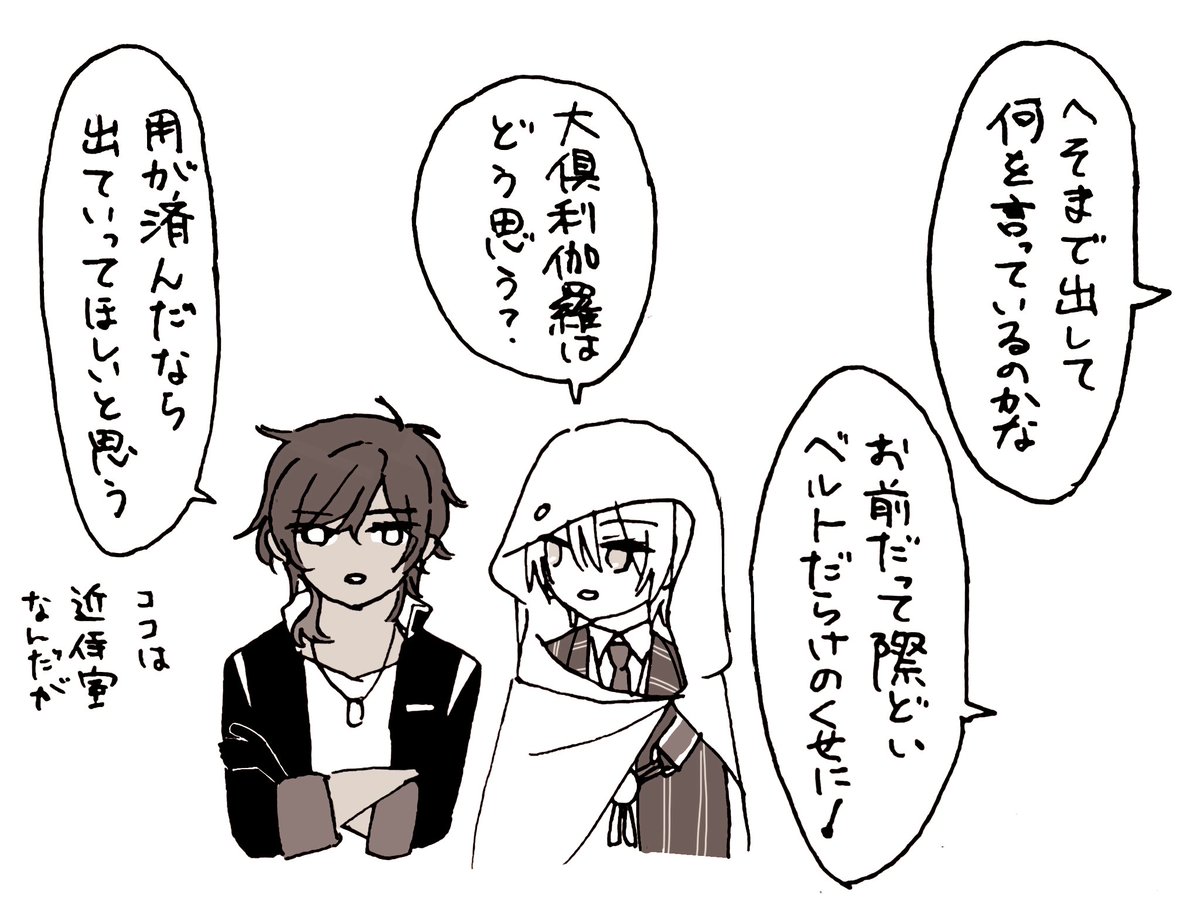 土地柄によって体つきとか決まるのかな? 
