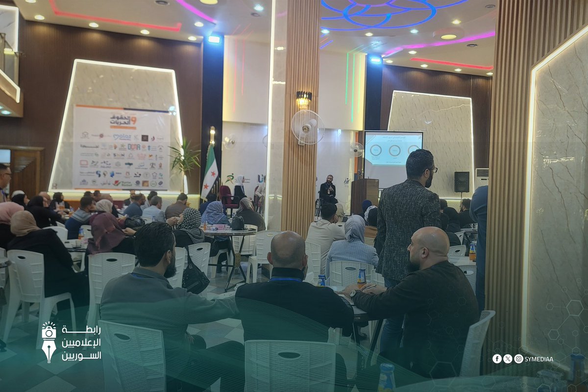 SyMediaA's tweet photo. صور لمشاركة رابطة الإعلاميين السوريين بمؤتمر الأول لشبكة وصل "الحقوق والحريات" في شمال غرب سوريا.
#رابطة_الإعلاميين_السوريين https://t.co/FIxjXf4aCn