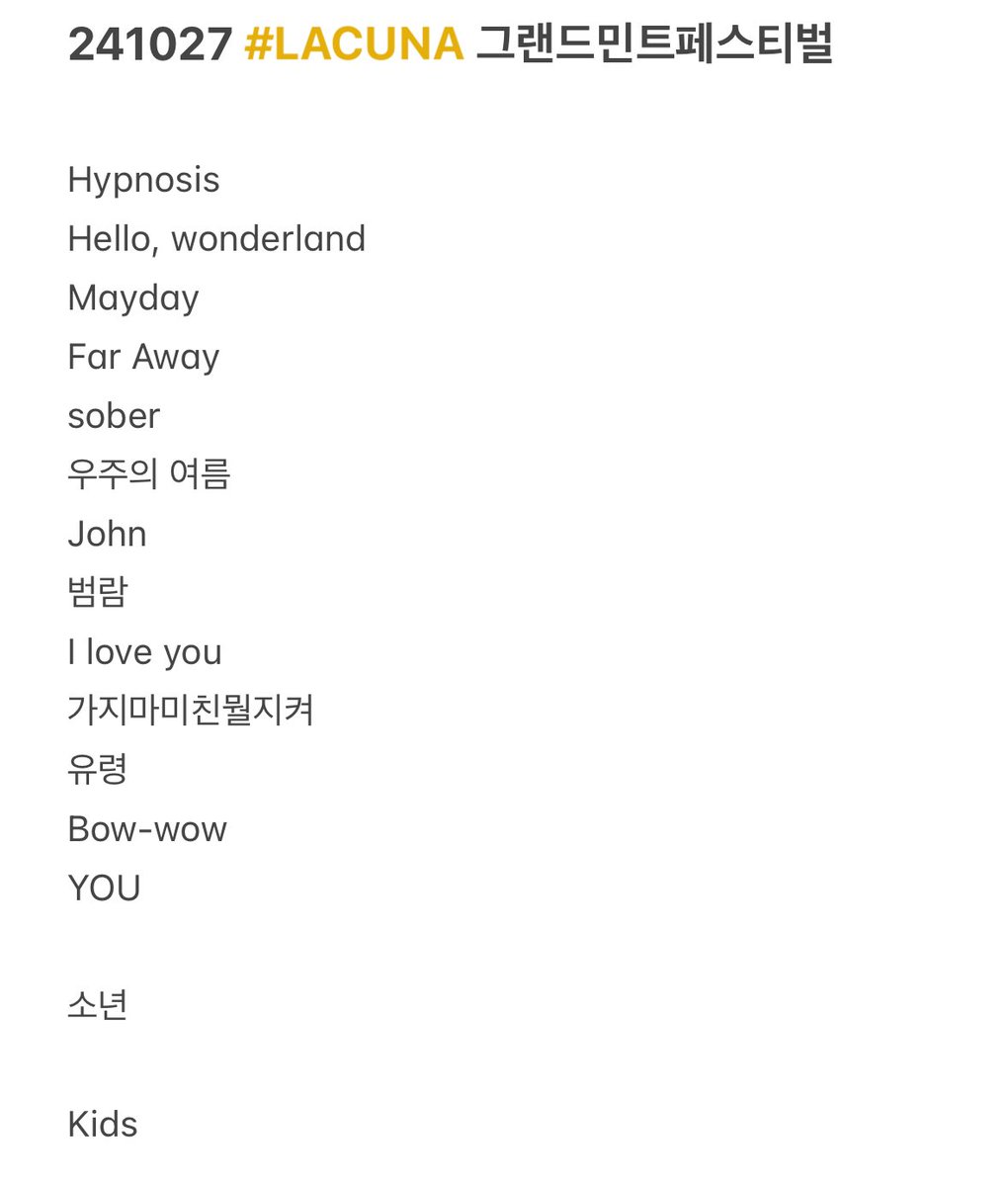 241027 #LACUNA 그랜드민트페스티벌 셋리