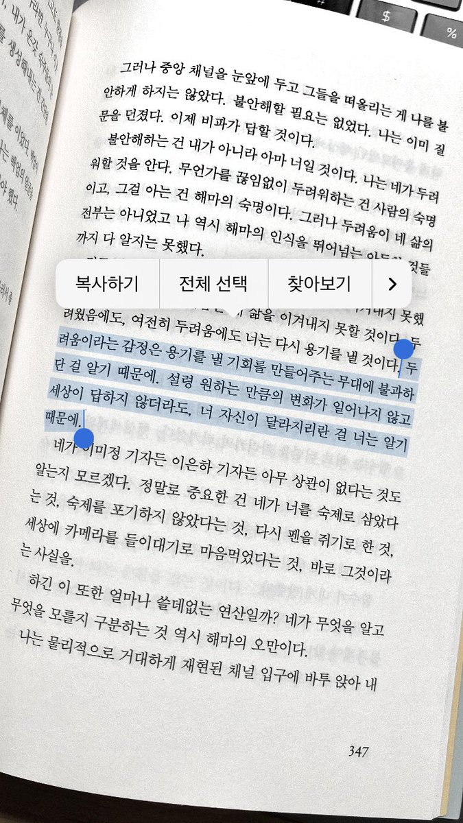 dearyuri0's tweet image. 한 번도 실패하지 않은 것 처럼 시도하라는 말을 좋아합니다