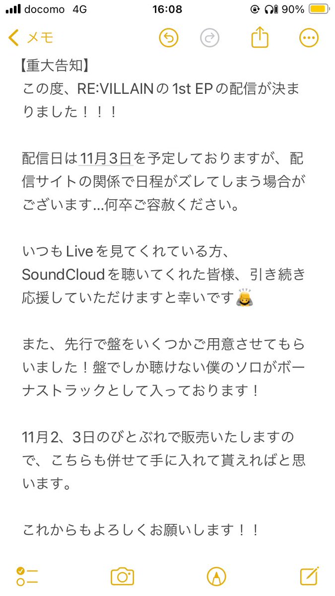pqzzle_da's tweet photo. RE:VILLAINから重要なお知らせです！

拡散等してくれると嬉しいです！
これからも精進いたします🙇 https://t.co/pGjZseK2Eq