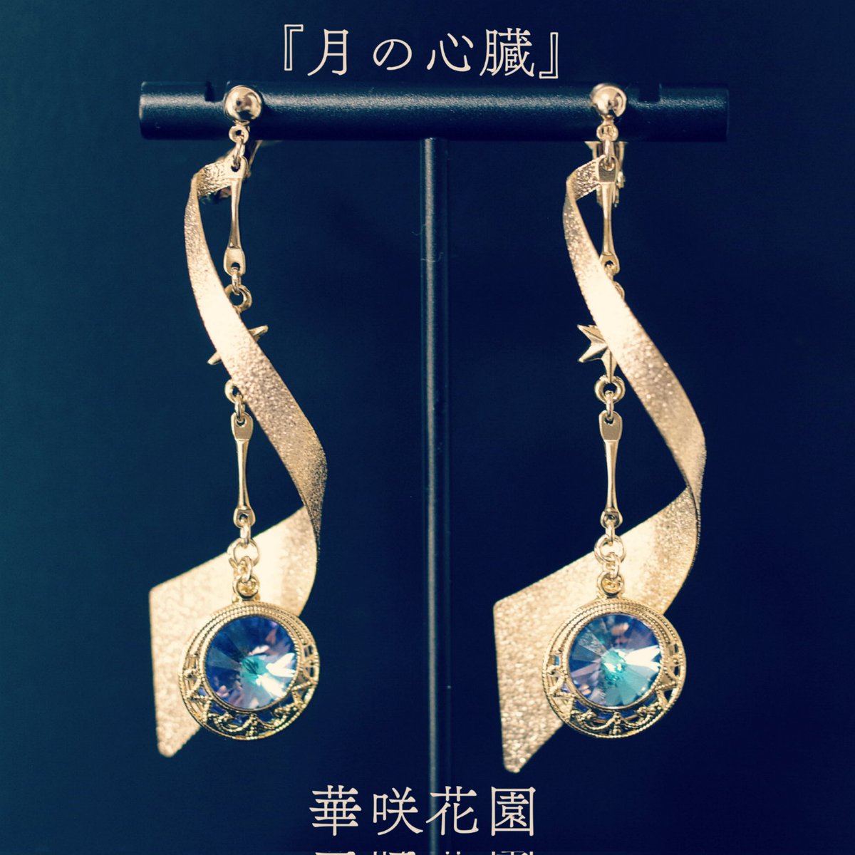 華咲花園｜アクセサリー作家 (@hanasaki_h) / X