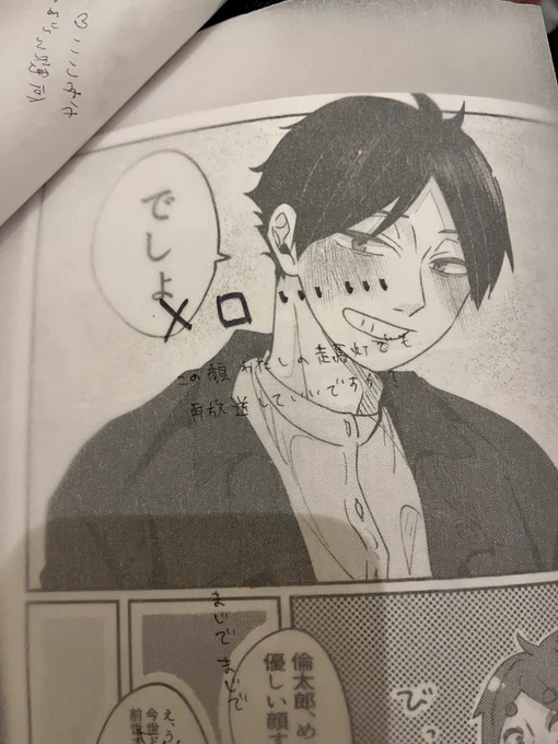 トレーシングペーパーの感想くださった方〜!!!!!!!!!!
え〜!そこも気づいてくれてるの〜!!!とか嬉しい嬉しい嬉しいでニヤニヤしながら重ねて見てましたーーーー💖💖💖
これ出てきた時声出して笑った😂😂😂😂😂😂😂😂😂 