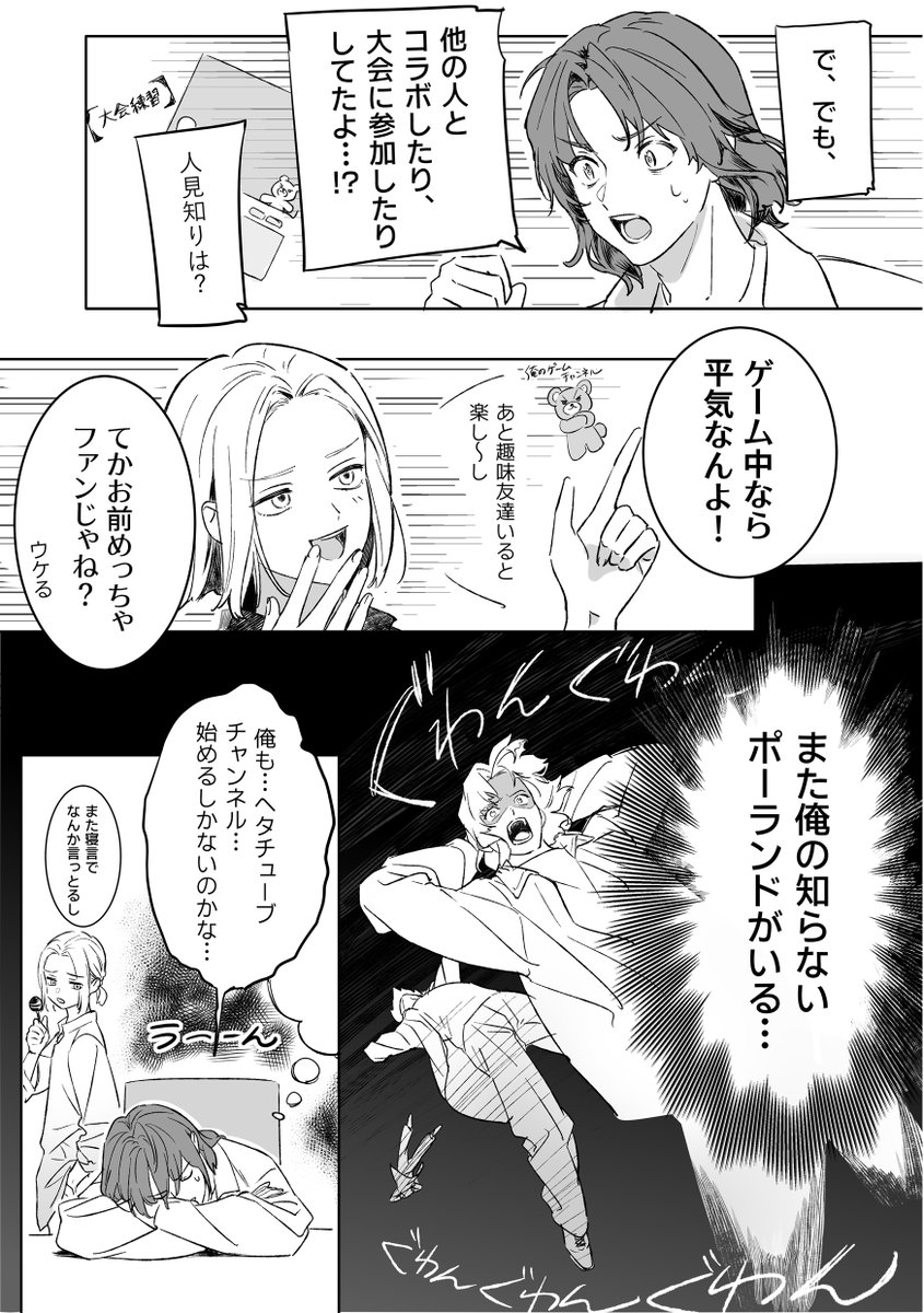 ぽん酢 (@VVVrsi3636) / Posts / X