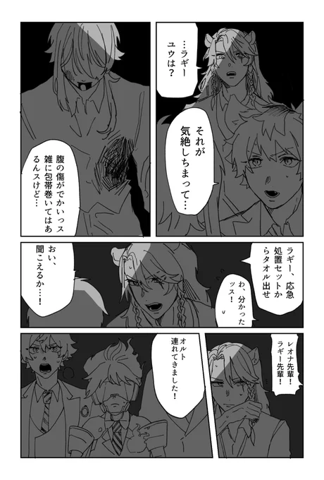 お待たせしましたー
⑥
※監督生、モブ顔有
 #twst 
