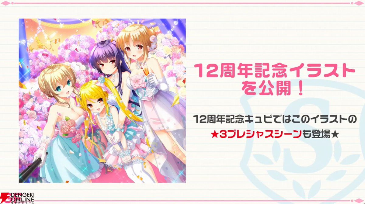 ガールフレンド(仮) 12周年記念デスクマット ガールフレンド(仮) 12周年記念デスクマット