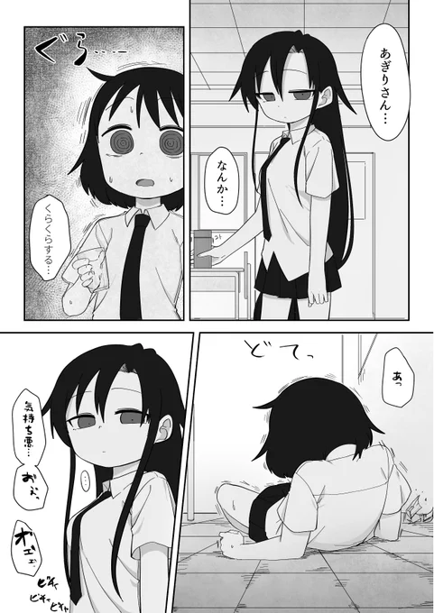 人体実験 