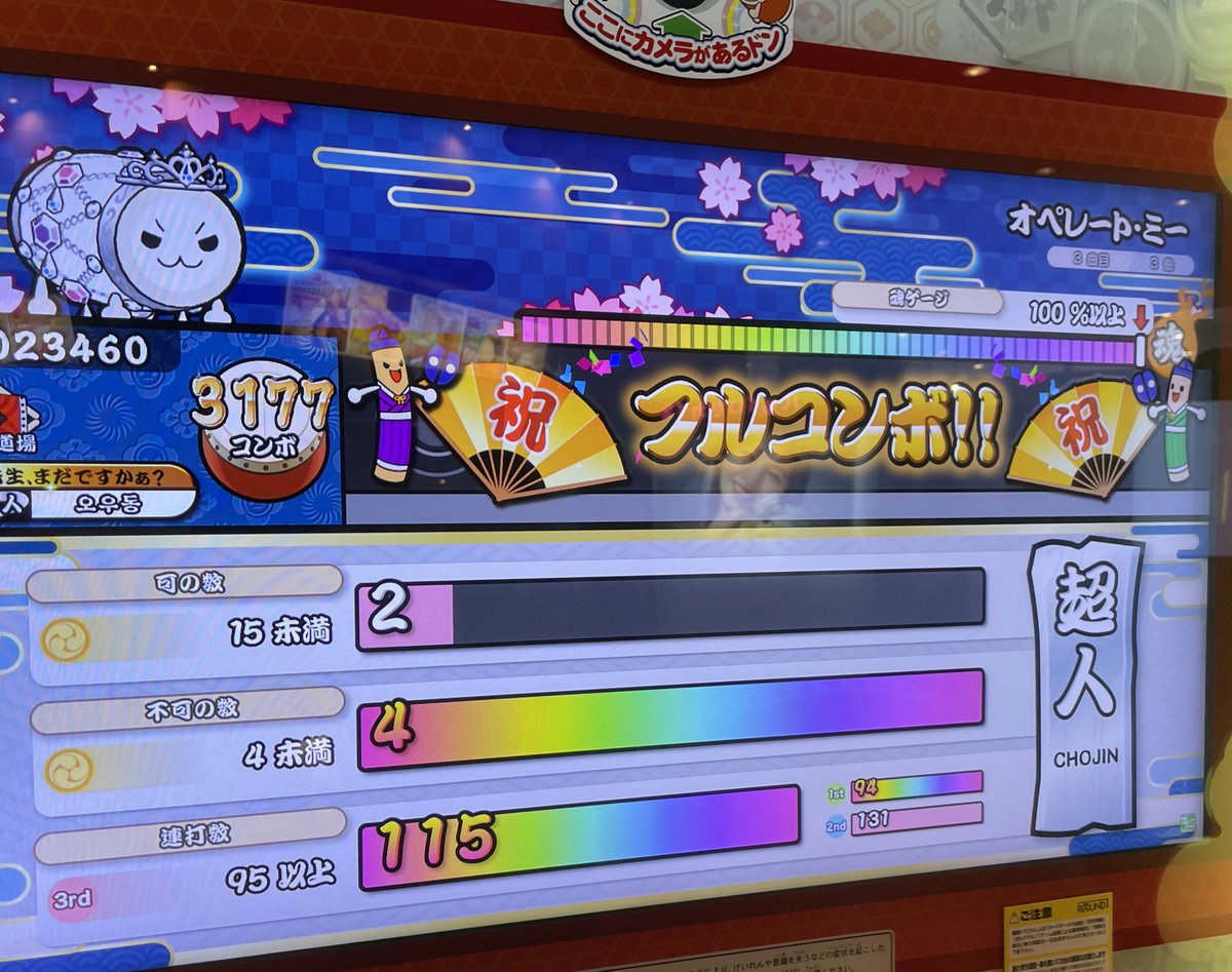 sanuki_udon_e's tweet image. 6時半くらいに超人合格しました！！！！😭初超人です😭
応援やアドバイスありがとうございました！！！