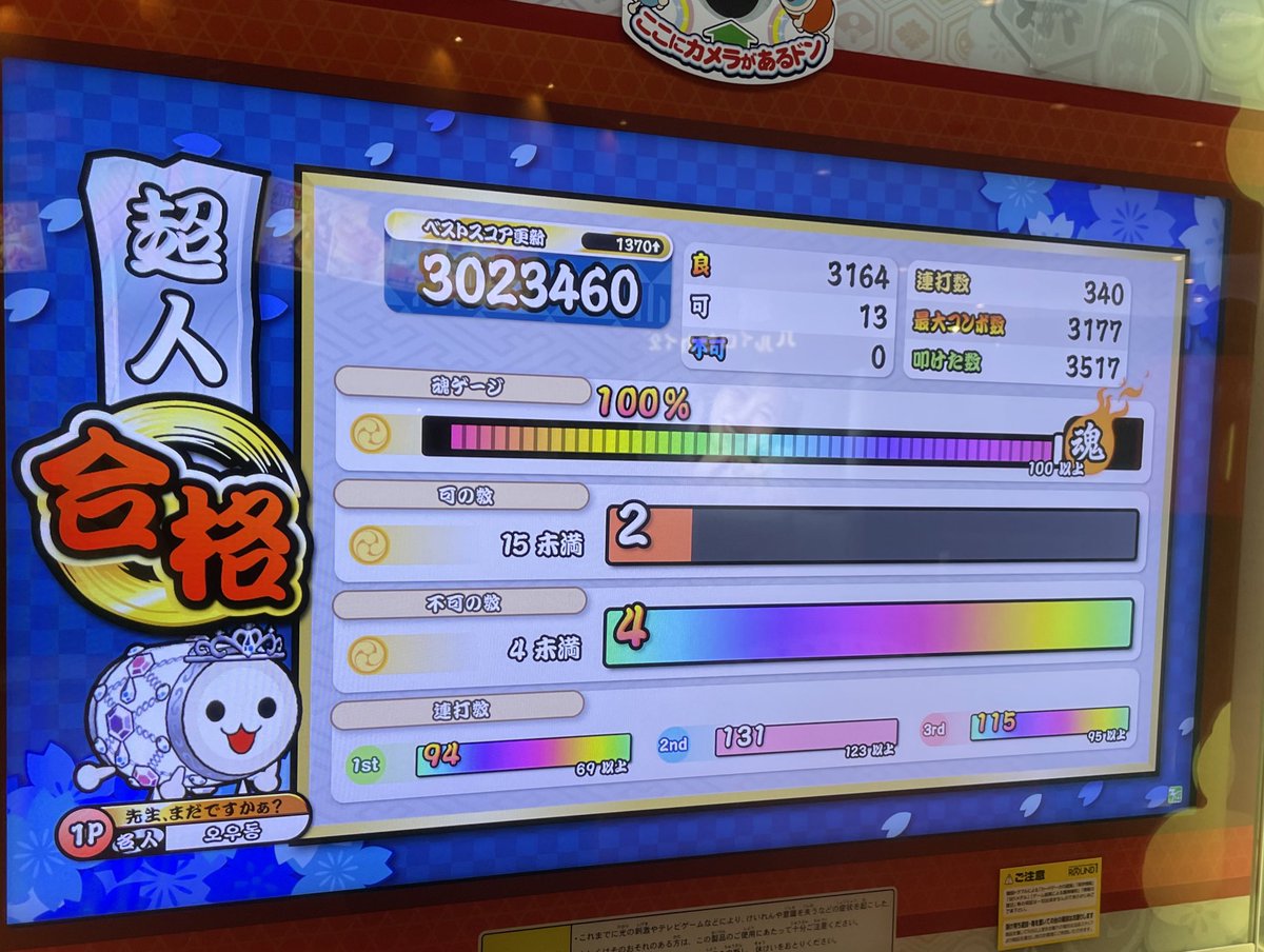 sanuki_udon_e's tweet image. 6時半くらいに超人合格しました！！！！😭初超人です😭
応援やアドバイスありがとうございました！！！