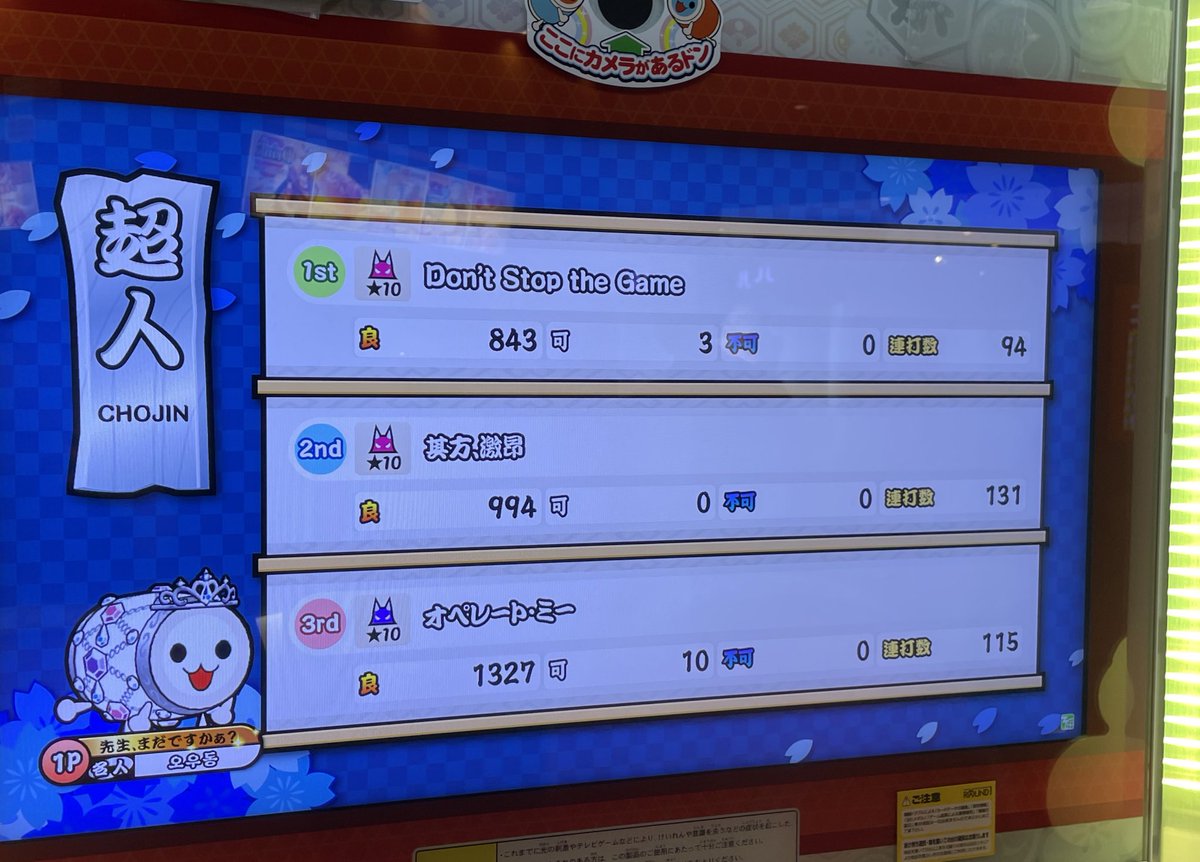 sanuki_udon_e's tweet image. 6時半くらいに超人合格しました！！！！😭初超人です😭
応援やアドバイスありがとうございました！！！