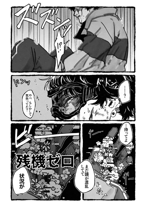 致命傷受けた🤝ヒーロー、どうやって敵に一矢報いようか 