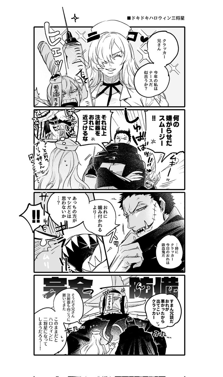 これは去年描いた🎃3将星のらくがき 