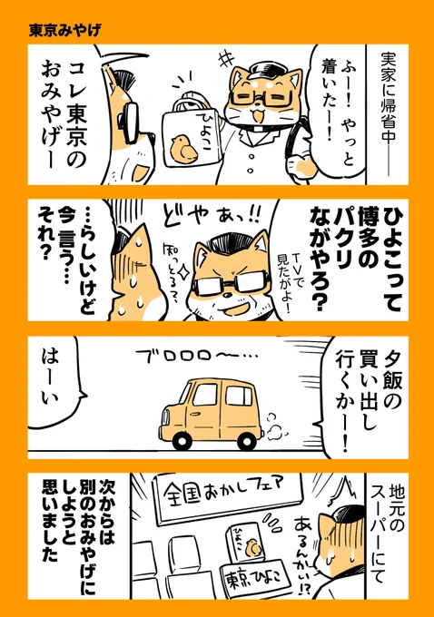 富山のマンガまとめたのをキンドルに登録しましたー!!
もうすぐ配信開始すると思うのでお楽しみにー!

…というワケで富山なマンガをどぞ! 