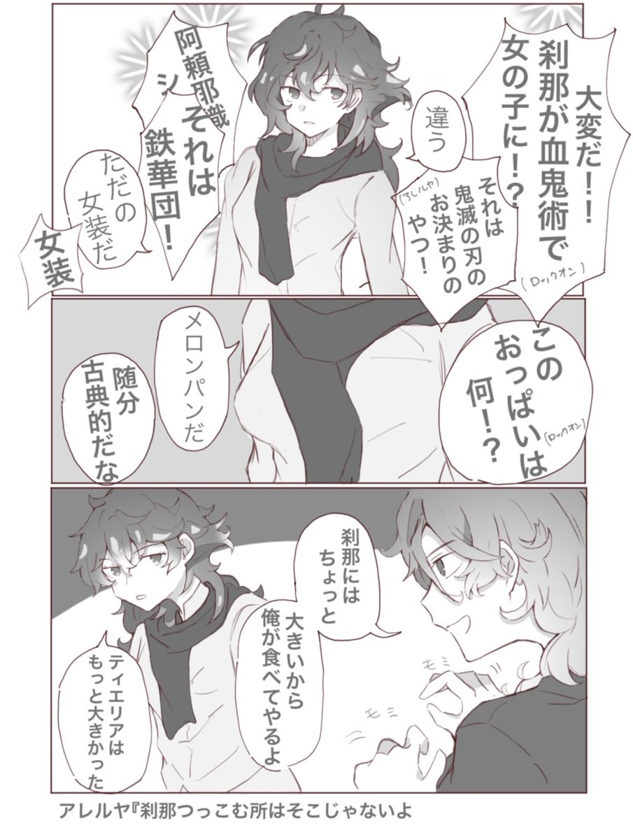 過去絵 ロク刹 