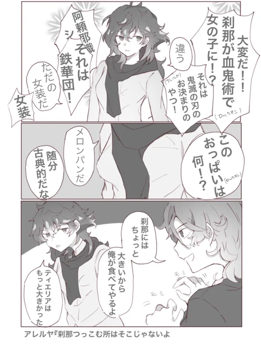 過去絵 ロク刹 