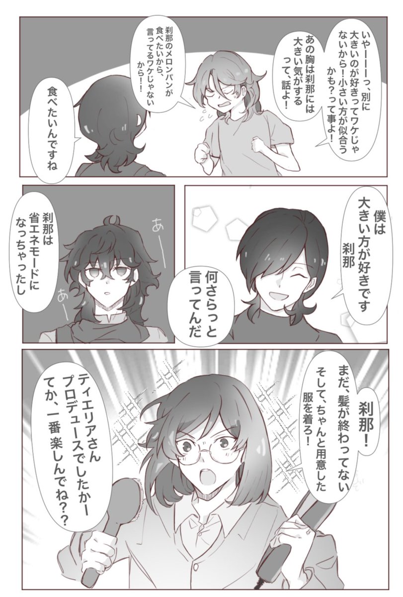 過去絵 ロク刹 