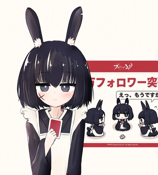某プロジェクトのお知らせしてた子… 