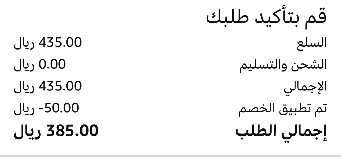 hhaj2099's tweet photo. @BrhmVG حطيت الراجحي وما تطبق الخصم وش المشكلة ؟ https://t.co/IWlPobfeMP