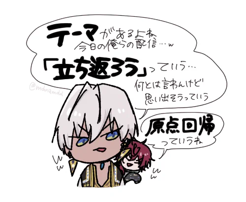 コラボ機能で並んで配信した日(イブ視点の比率) 