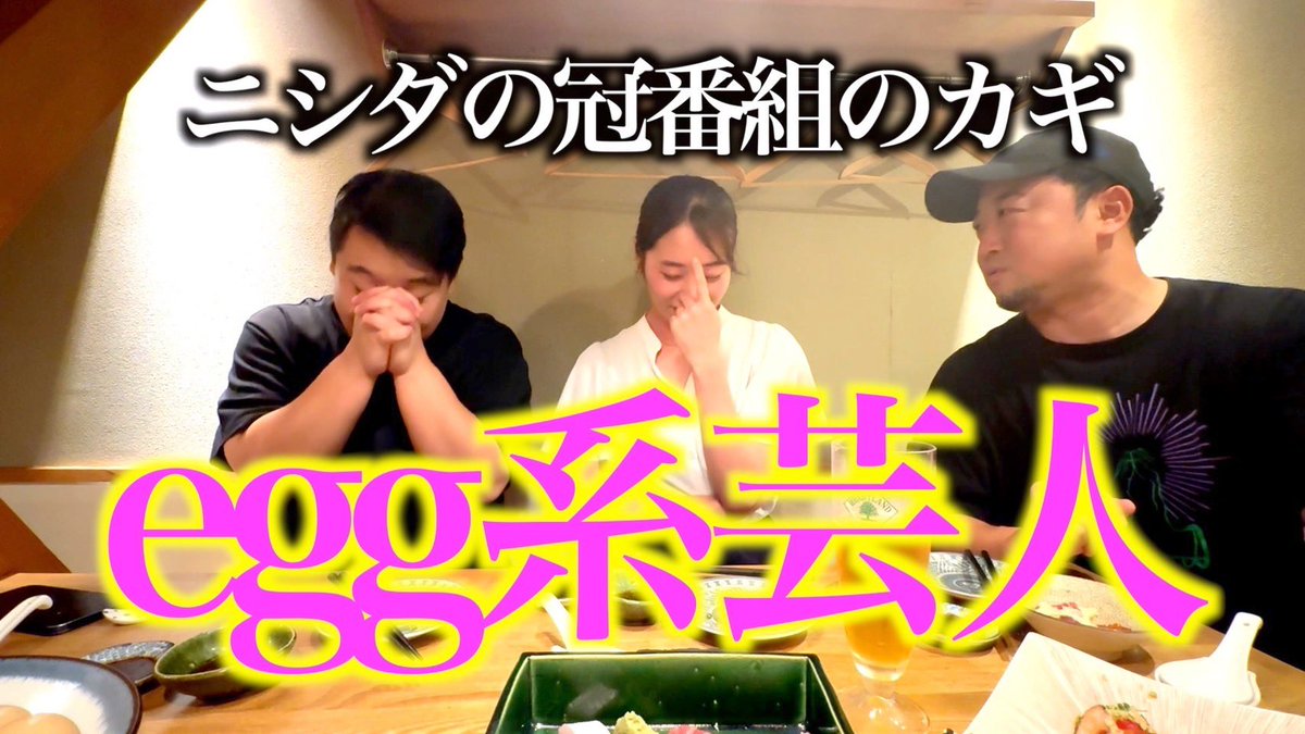mouEyo_Nishida's tweet photo. 人吉のパイセン！更新！
冠番組！できろ！

【ニシダ冠番組への道】ニシダの冠番組を考えよう〜後編〜 https://t.co/uexABqW98W @YouTubeより https://t.co/J3nFHDCmqc