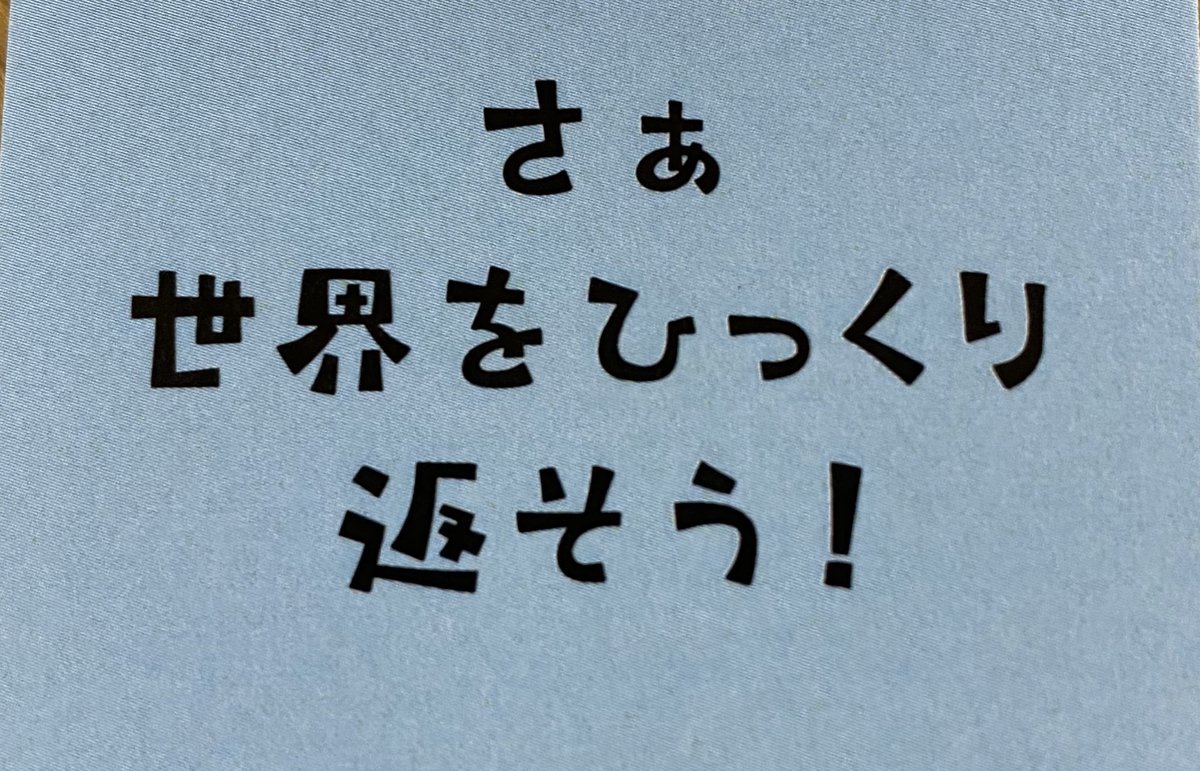 Kuramonnnnn's tweet photo. さあ、千葉高の橋本みきひこ先輩が当選なるか...！？

超盤石な埼玉13区で文字通り“ひっくり返す“ことができるのか...！！
歴史が動く。伝説の物語の終幕の瞬間を目にすることができている。
水戸から通いまくって良かった...！
会場、高揚感と熱気がとにかくすごい。

(※投票締切後の投稿です。) https://t.co/iO15FDccB6