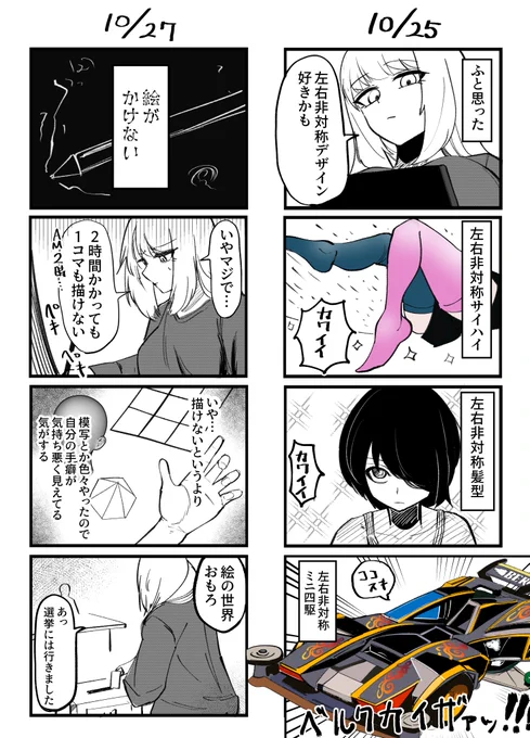 秋山ちゃん絵日記190 