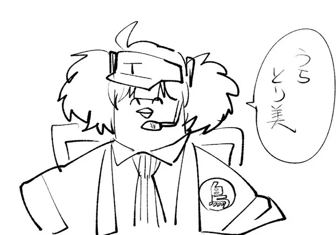#いまだけトリチ食べ鳥 