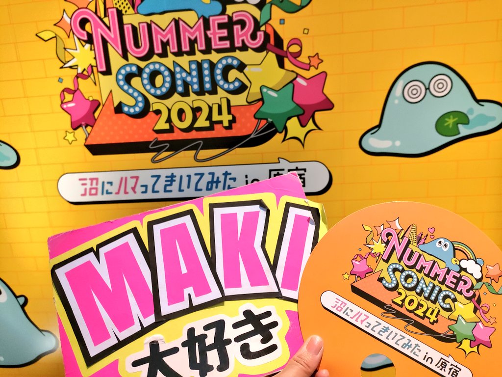 沼ハマ行ってきたよ〜❤❤❤
ひとりぼっちで遠くから眺める覚悟で行ったけど、ルネちゃんとのご縁でなんと前の方の席で座って見れた😭本当に感謝です✨MAKIくんの美しさとカッコ良さに改めて感動🥹後半は立ち見だったけど、めちゃくちゃ盛り上がって本当に楽しかった♥️
MAKIくんやっぱり大好き🥹🫶💕