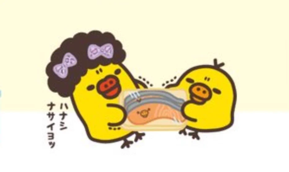 キイロイトリスーパー　ぬいぐるみ　ライバルさん　リラックマ キイロイトリ リラックマごゆるりサイト公式 on X: 
