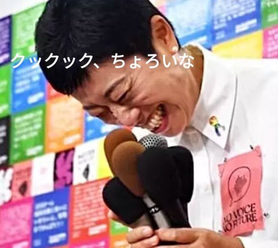 loudness228's tweet photo. 自民裏金を偉そうに語る
1870万を国から騙し取って
詐欺罪で逮捕された立憲辻元清美
フジテレビの感覚は馬鹿なんだろう（笑）

しかも前回小選挙区で落ちて、
比例で議員に復活させてもらっただけ
なんでこんな偉そうなのかわからん
日本国民が馬鹿だらけと言う事だろう https://t.co/yb3ZKNVrw1