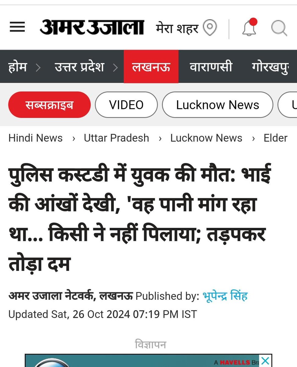 Hashmi_Shuyeb's tweet photo. @yadavakhilesh इससे बुरा क्या हो सकता है ये क़ानून का मजाक है अपराध है । https://t.co/Kgqa40qX0V