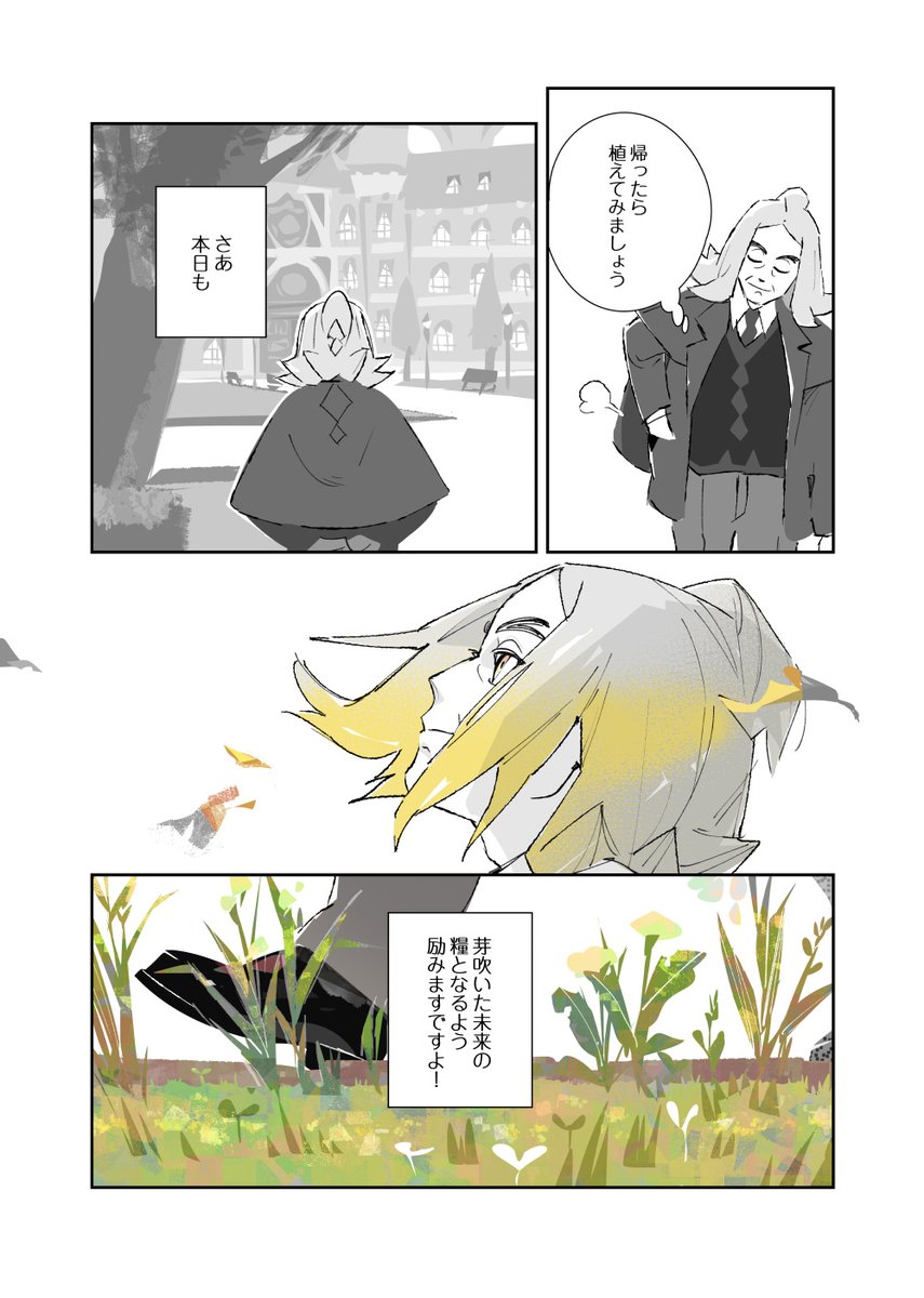土になる 
