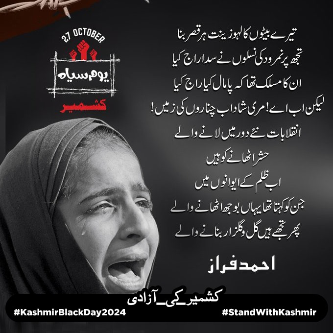 YaseenIrfanBaig's tweet photo. #KashmirBlackDay2024 https://t.co/wbmH0Xw9Zc