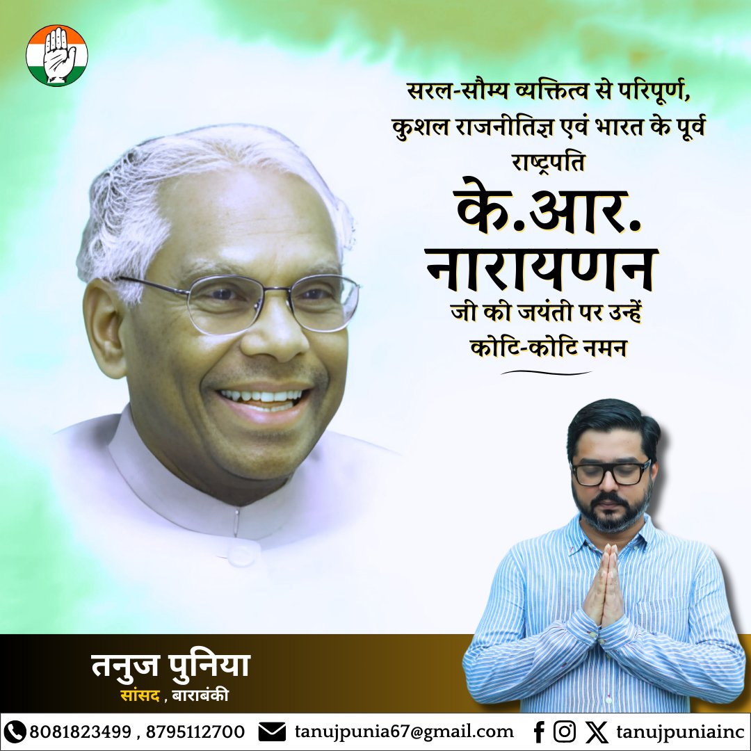 tanujpuniaINC's tweet photo. कुशल राजनीतिज्ञ, महान अर्थशास्त्री, भारत के दसवें राष्ट्रपति श्री के.आर.नारायण जी की जयंती पर उन्हें कोटिशः नमन।
लोकतंत्र को सशक्त बनाने के लिये उनके द्वारा किये गये प्रयास सदैव हमारे देश की युवा पीढ़ी का मार्गदर्शन करते रहेंगे।
#KRNarayan https://t.co/ic3aCEIgjp