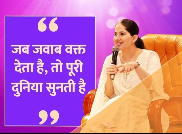 sitakumari75's tweet photo. जब जवाब वक्त देता है, तो पूरी दुनिया सुनती है.
Like-#JayaKishori (#जयकिशोरी)
BM -#TamannaahBhatia 
CM-#TVKVijay https://t.co/BO7gIE6oph