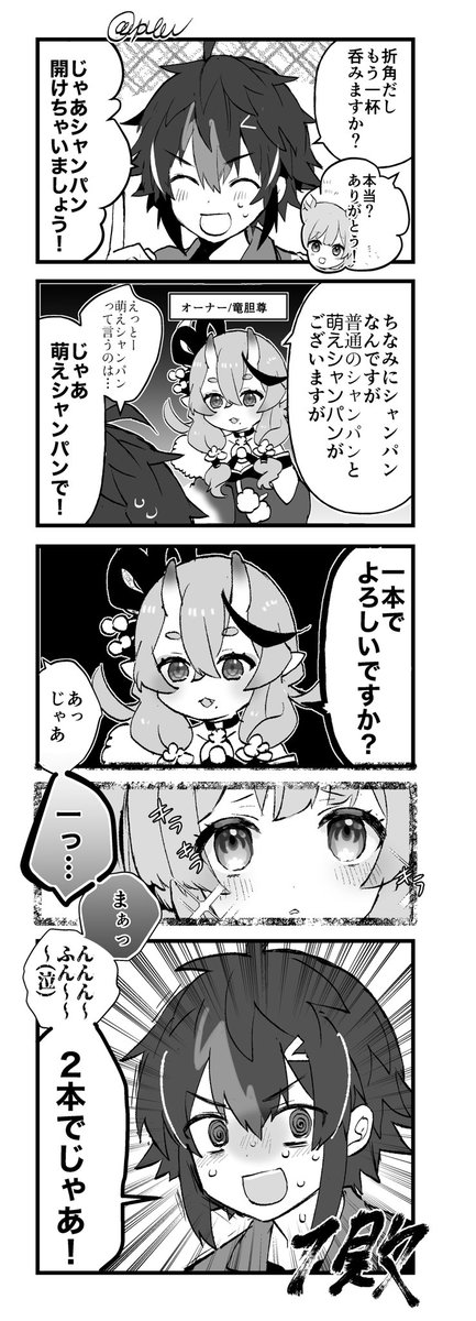 #ライにゃんGTA 2 