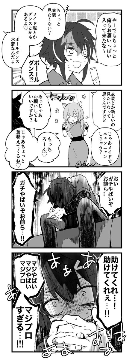 #ライにゃんGTA 2 